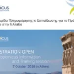 Copernicus information training session 2016